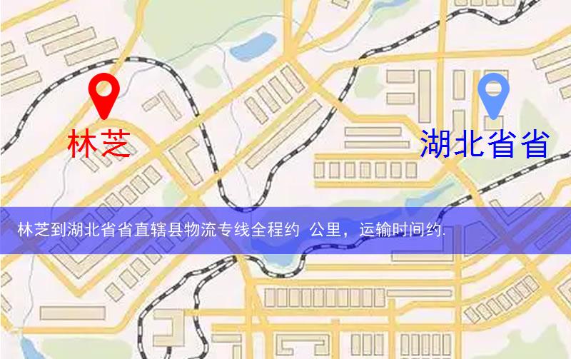 林芝到湖北省省直轄縣仙桃市物流多少公里