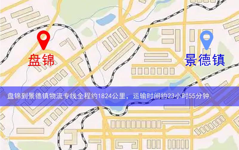 盤錦到景德鎮(zhèn)昌江區(qū)物流多少公里