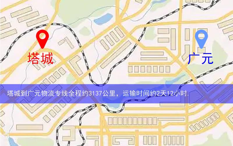 塔城到廣元物流多少公里