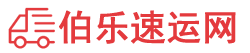 蕪湖物流公司,蕪湖貨運公司